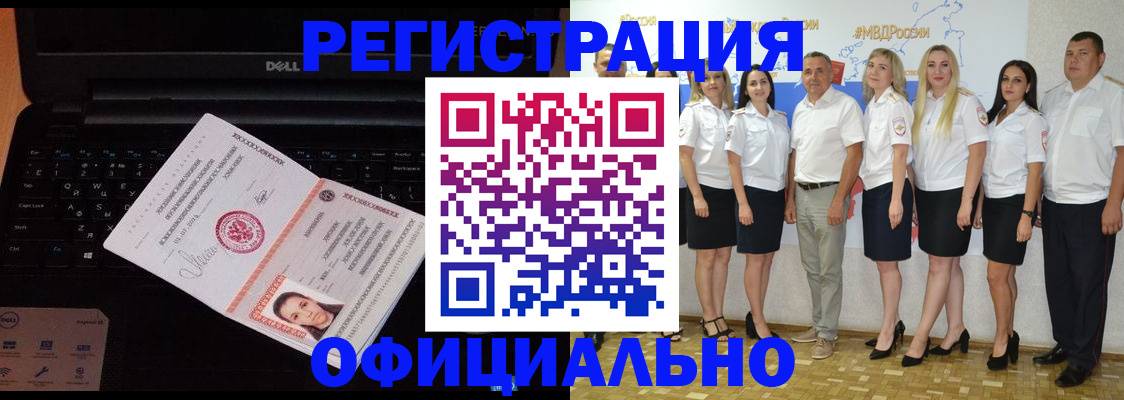 временная прописка в Котельниках